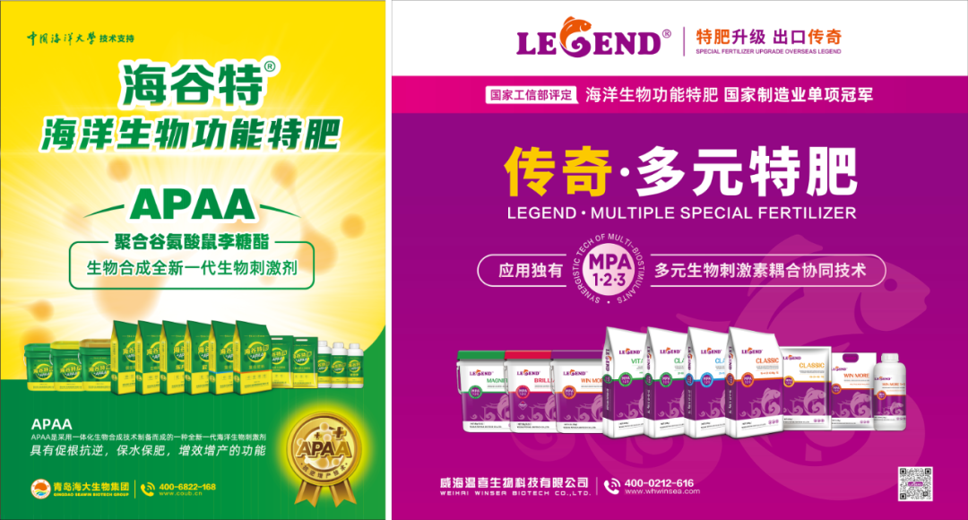 助力国际特肥行业发展，海大生物集团荣获三项大奖