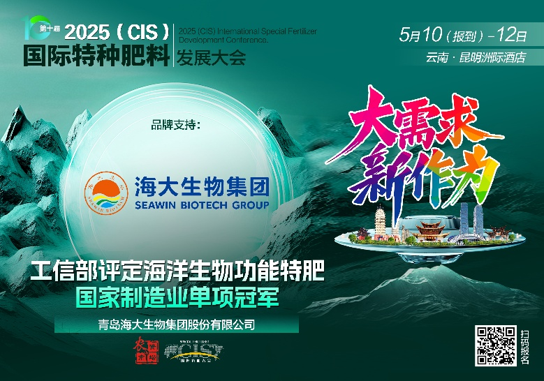 助力国际特肥行业发展，海大生物集团荣获三项大奖